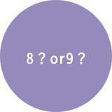 8？or9？